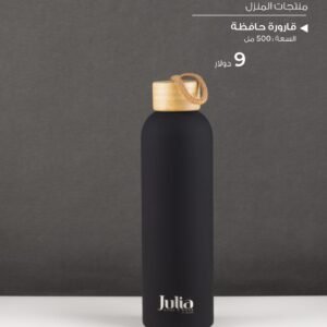 Julia Thermal Water Bottle with Bamboo Lid