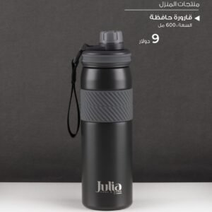 Julia Insulated Water Bottle with Anti-Slip Band