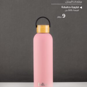 Julia Thermal Water Bottle with Bamboo Lid - Pink