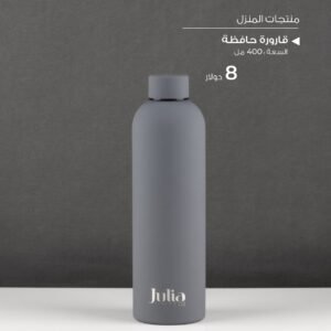 Julia Minimalist Thermal Water Bottle - Gray