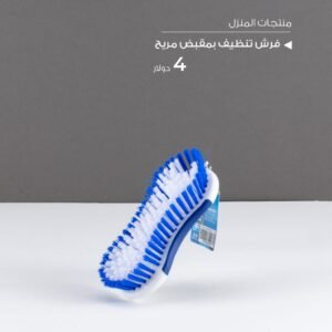 Julia Multi-Purpose Cleaning Brush with Comfort Grip