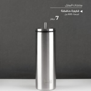Julia Stainless Steel Thermal Tumbler with Handle