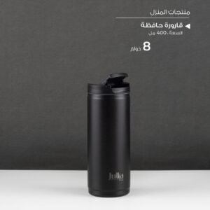 Julia Thermal Travel Mug with Flip-Top Lid - Black
