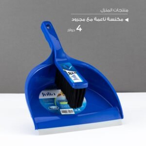 Julia Soft-Bristle Broom and Dustpan Set