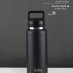 Julia Thermal Sports Bottle with Carry Handle - Black