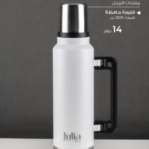 Julia Large Capacity Thermal Flask with Cup Cap - White