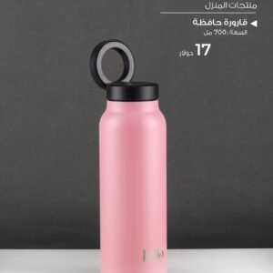 Julia Thermal Water Bottle with Foldable Handle - Pink